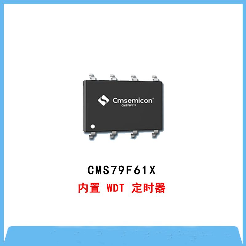 CMS79F61X-增強(qiáng)型閃存8位