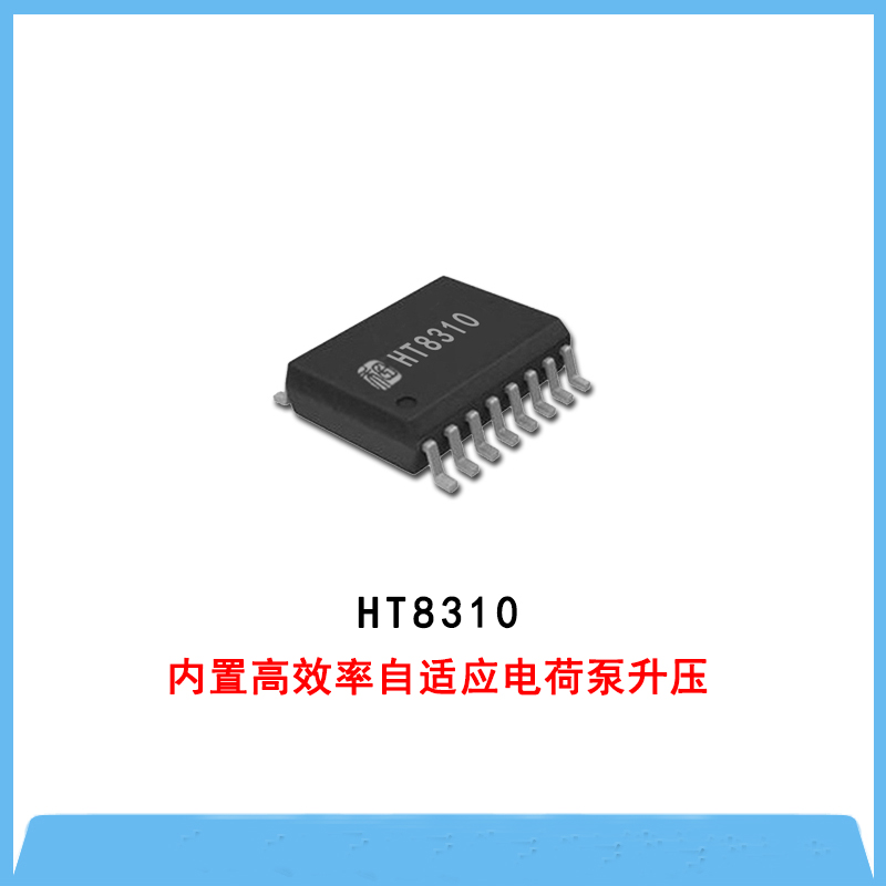 HT8310-5.2W單聲道D/AB類(lèi)