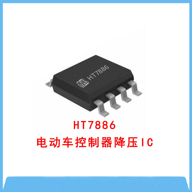 HT7886 5-100V輸入，3.5A輸出降壓IC